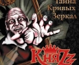 КняZz