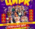 Энерджи шоу. Колумбийский мотодрифт