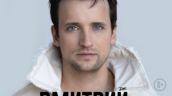 Дмитрий Колдун