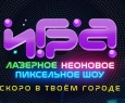 Игра 2 | Исходный код
