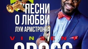Винсент Гросс