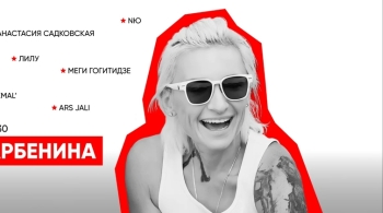 Трибьют Арбенина