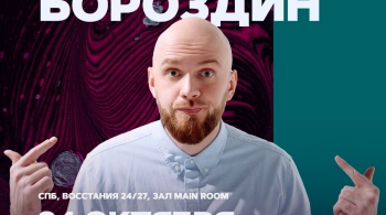 Анатолий Бороздин