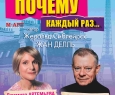 Почему каждый раз…