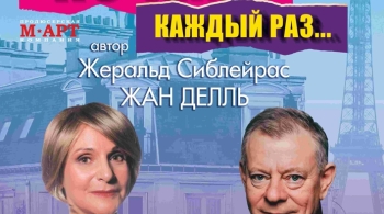 Почему каждый раз…