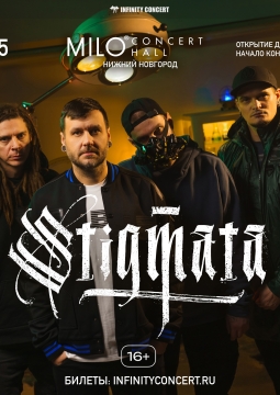 STIGMATA