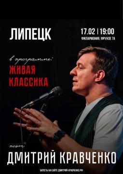 Дмитрий Кравченко