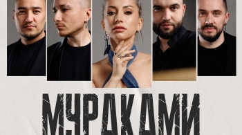 МУРАКАМИ