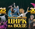 Царство фонтанов