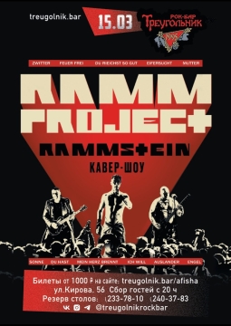 RAMMproJect - RAMMSTEIN tribute show