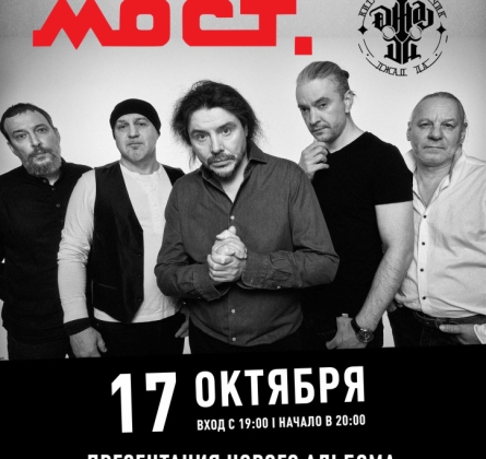 Калинов мост