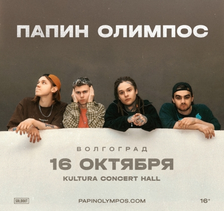 Папин Олимпос