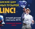 Испанское шоу мыльных пузырей CLINC