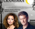 Скамейка