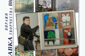 Не пропустите выставку «Витражи творчества» фотохудожника, члена Союза фотохудожников РФ Юхмана Виктора Георгиевича