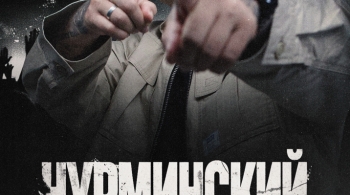 НУРМИНСКИЙ