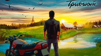 Сектор Газа | Памяти Юрия Хоя