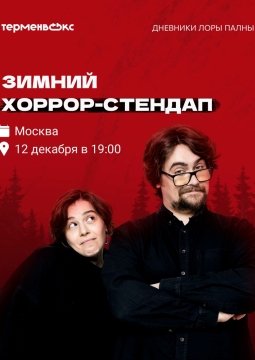 Открытая запись «Дневников Лоры Палны»