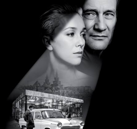 Три тополя на Плющихе