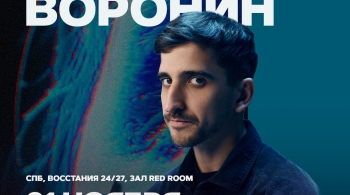 Филипп Воронин