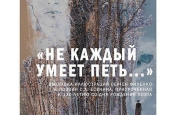 На открытие выставки «Не каждый умеет петь…» к 130-летию Сергея Есенина приедет автор работ художник Сергей Филенко