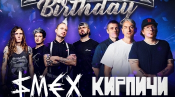 Нирвана Birthday