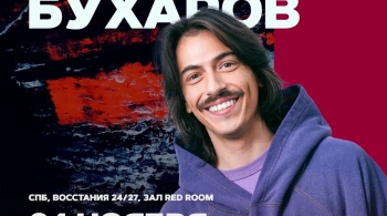 Вова Бухаров