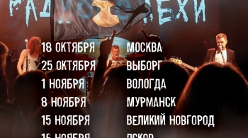 Радиопомехи