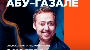 Нидаль Абу-Газале