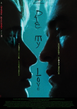 Умри, моя любовь