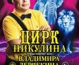 Шоу Владимира Дерябкина