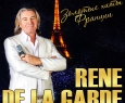 Rene de La Garde (Рене де Ла Гард)