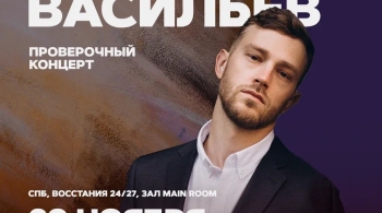 Влад Васильев