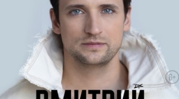 Дмитрий Колдун