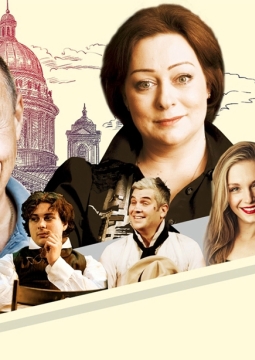 С кем поведёшься