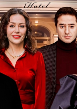 Отель «Филадельфия», или Счастье ходит по пятам