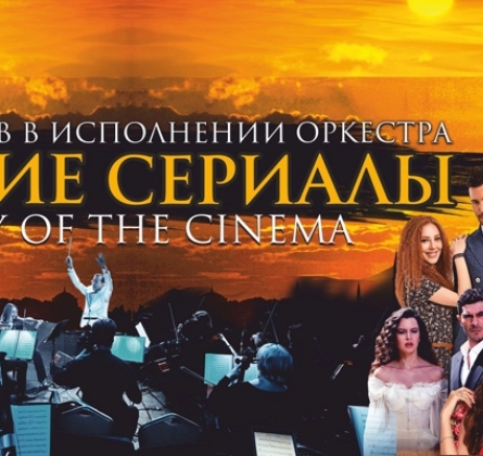 Symphony of the Cinema