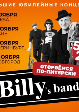 Billy’s Band