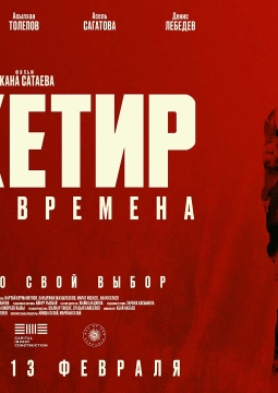 Рэкетир. Новые времена