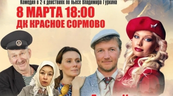 Любовь и голуби