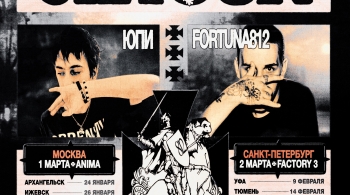 Fortuna812 и Юпи