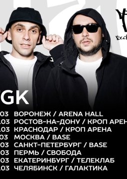 TGK | Триагрутрика