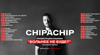 ChipaChip