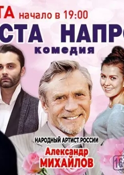 Невеста напрокат