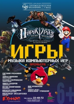 Парафраз | Ансамбль