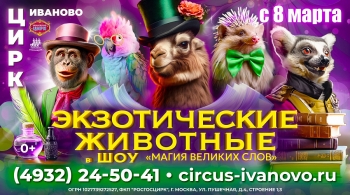 Магия великих слов