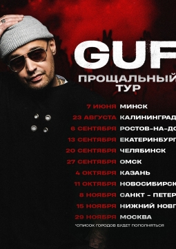 GUF