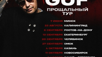GUF