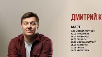 Дмитрий Кравченко