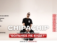 ChipaChip